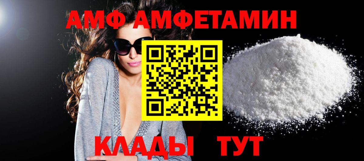 Геленджик  АМФЕТАМИН VHQ  Амфетамин  Вход с VPN 