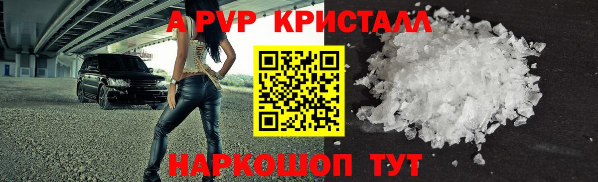 Alfa_PVP крисы CK  Alpha-PVP мука  Геленджик  Вход с VPN  Alpha-PVP кристаллы 