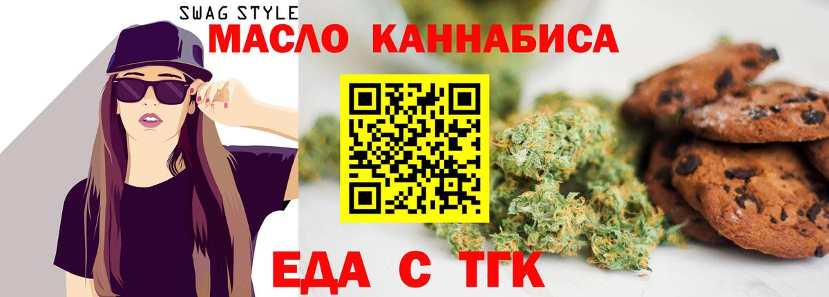 Cannafood конопля  Вход с VPN  Геленджик 