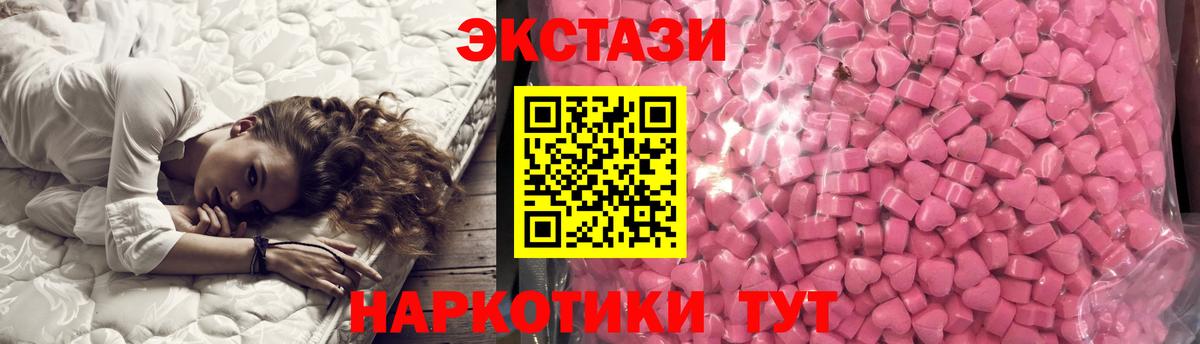Экстази диски Геленджик