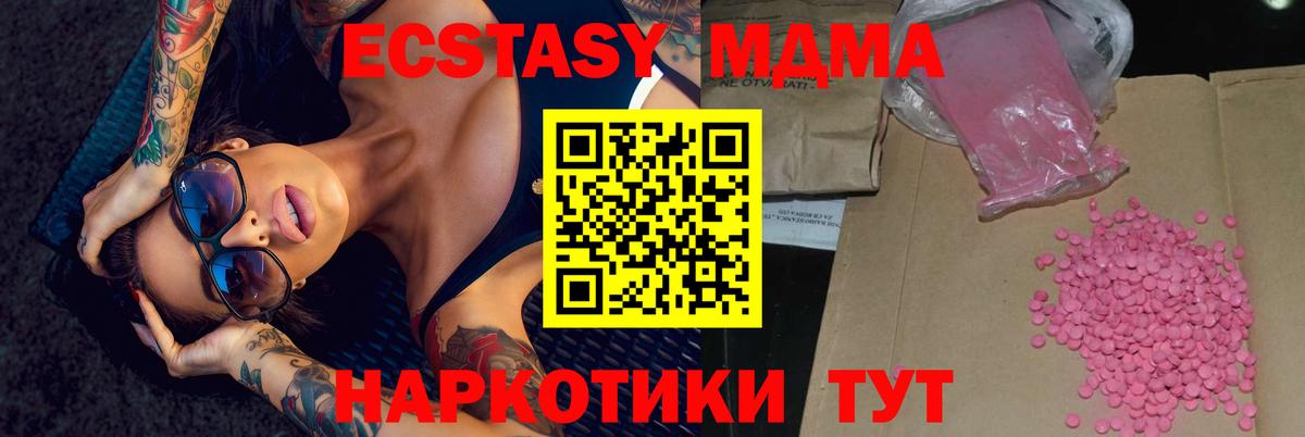 Геленджик  Ecstasy  Вход с VPN  Экстази Philipp Plein 