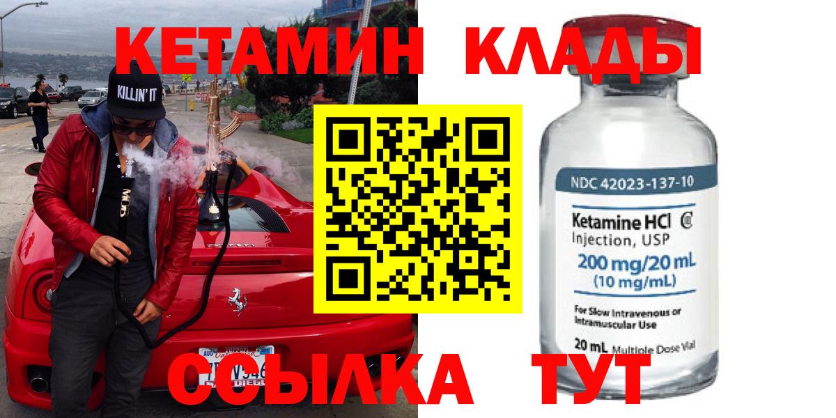 omg сайт  Кетамин ketamine  Вход с VPN  Геленджик 