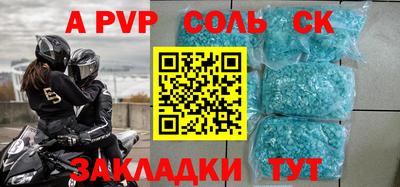 сатива Конаково
