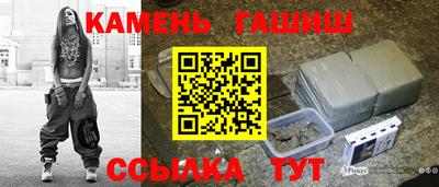 гидра Краснокаменск