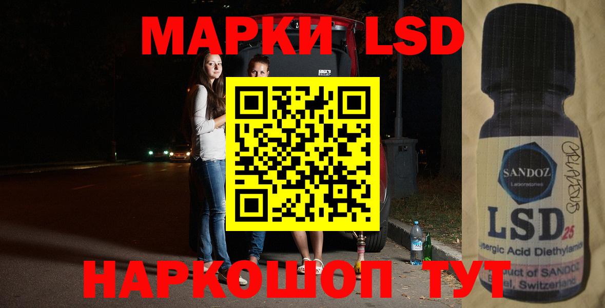 Лсд 25 экстази кислота  LSD-25 экстази кислота  Вход с VPN  Геленджик 