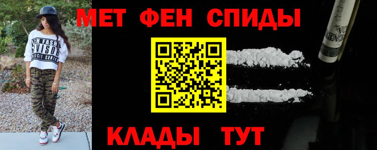 МЕТАМФЕТАМИН кристалл  Вход с VPN  МЕТАМФЕТАМИН кристалл  Геленджик 