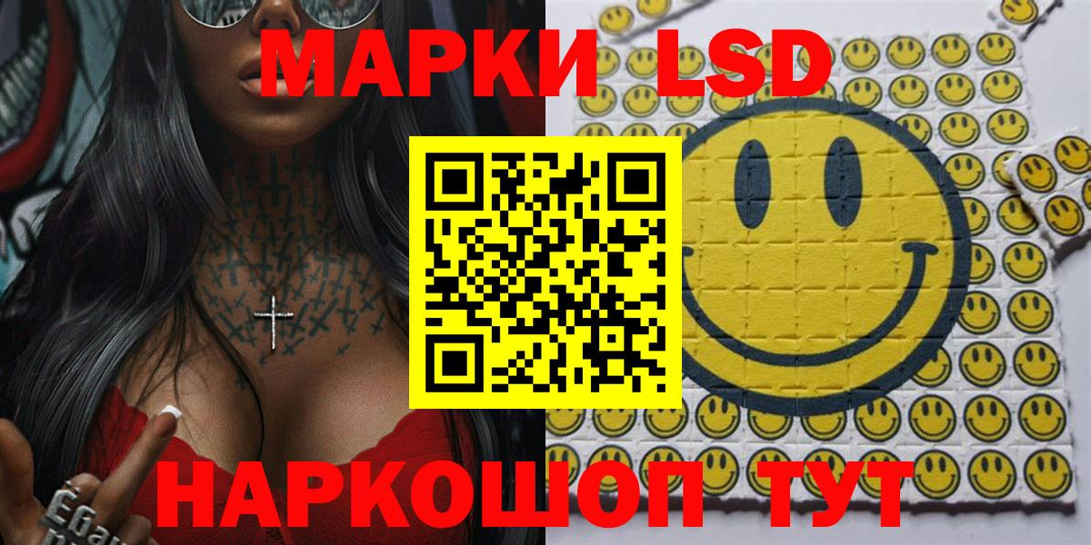 Геленджик  Марки 25I-NBOMe  Вход с VPN  Марки NBOMe 1500мкг 